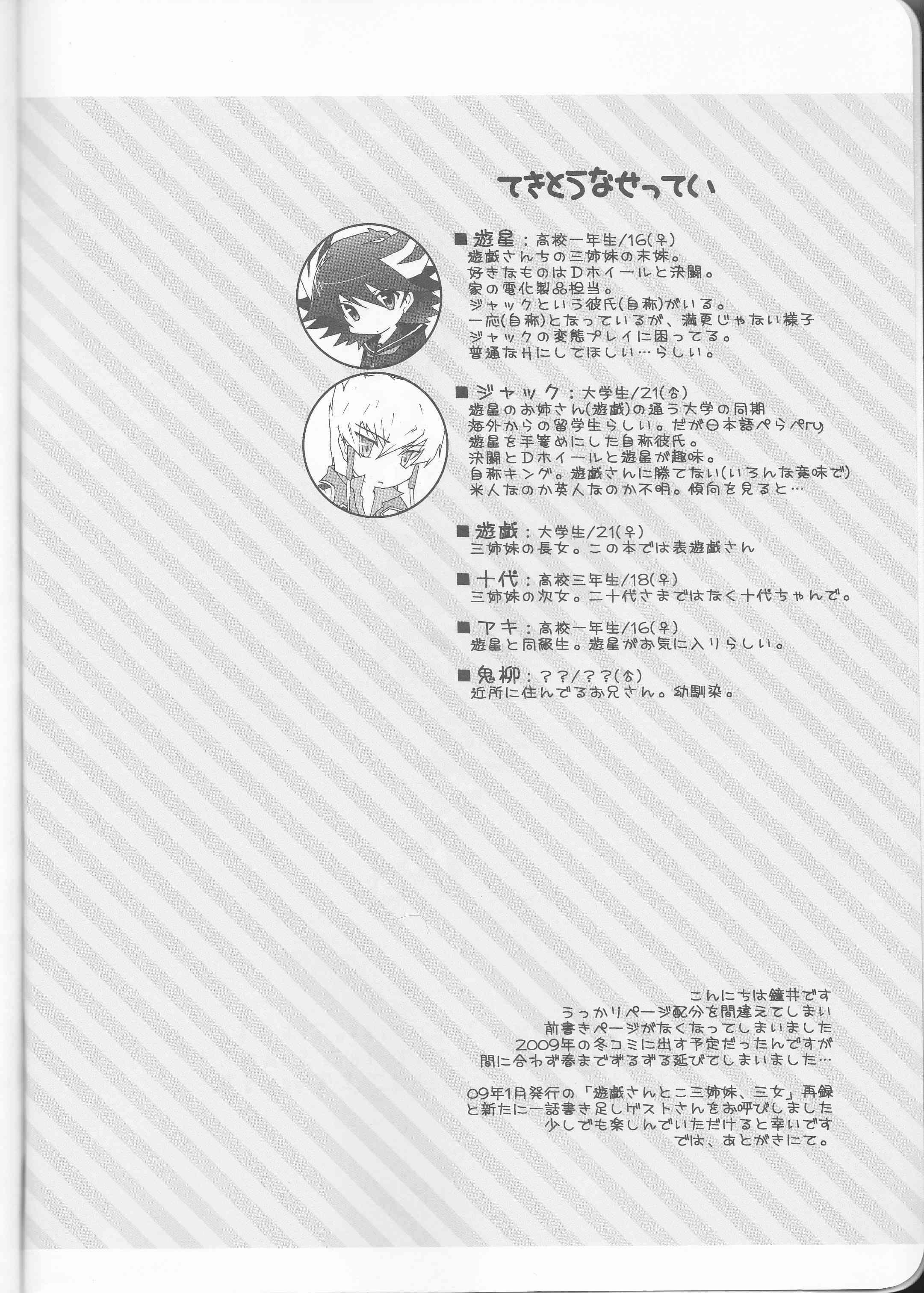 Yu-gi-oh Dj - Yugi-san Toko No Sanjo-san 1