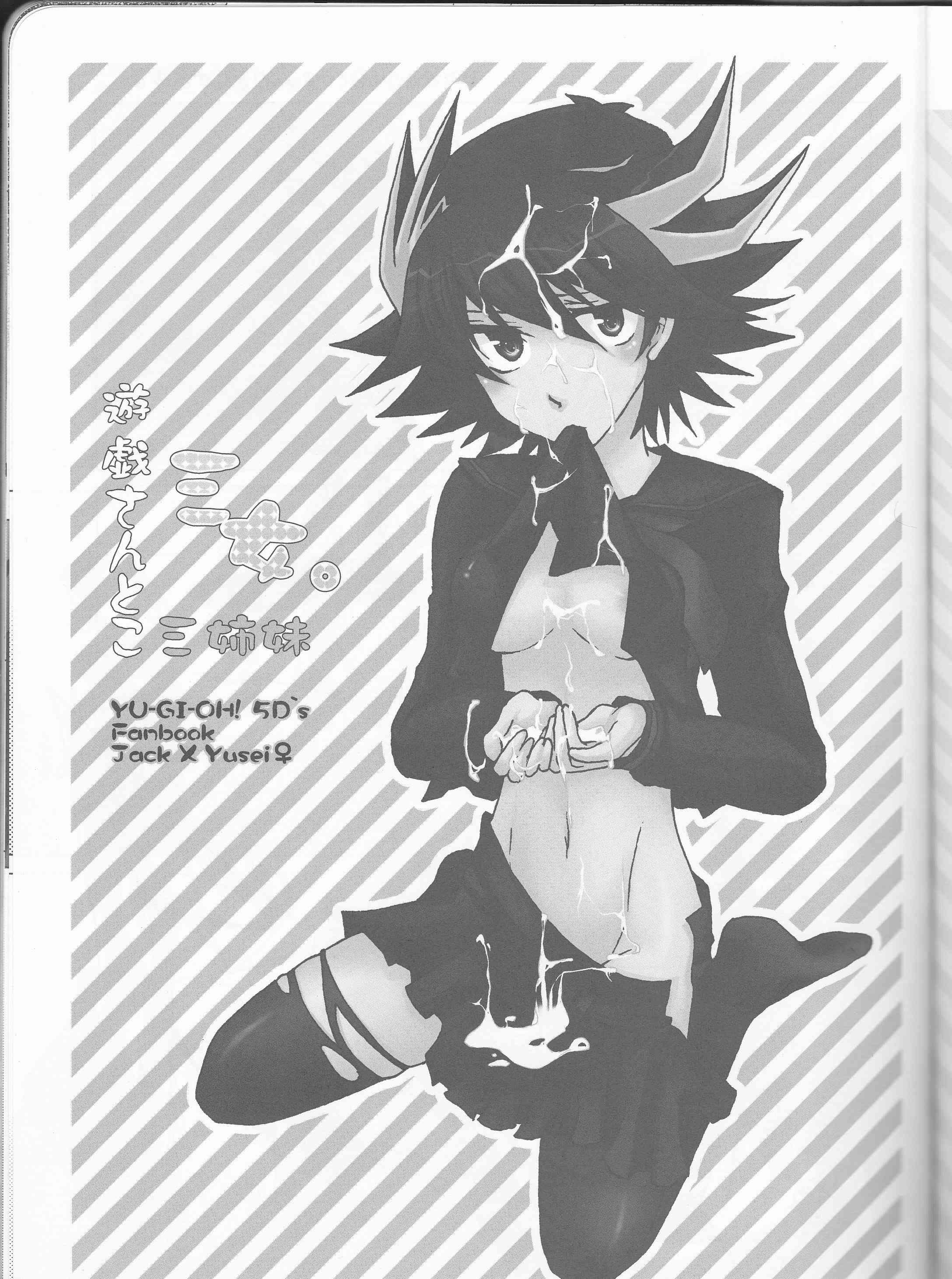 Yu-gi-oh Dj - Yugi-san Toko No Sanjo-san 1