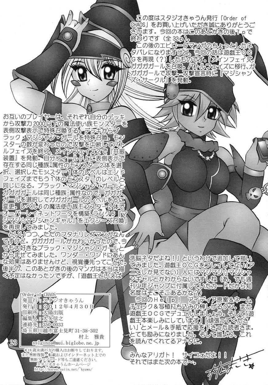 Yu-gi-oh! Dj - Order Of Chaos 1