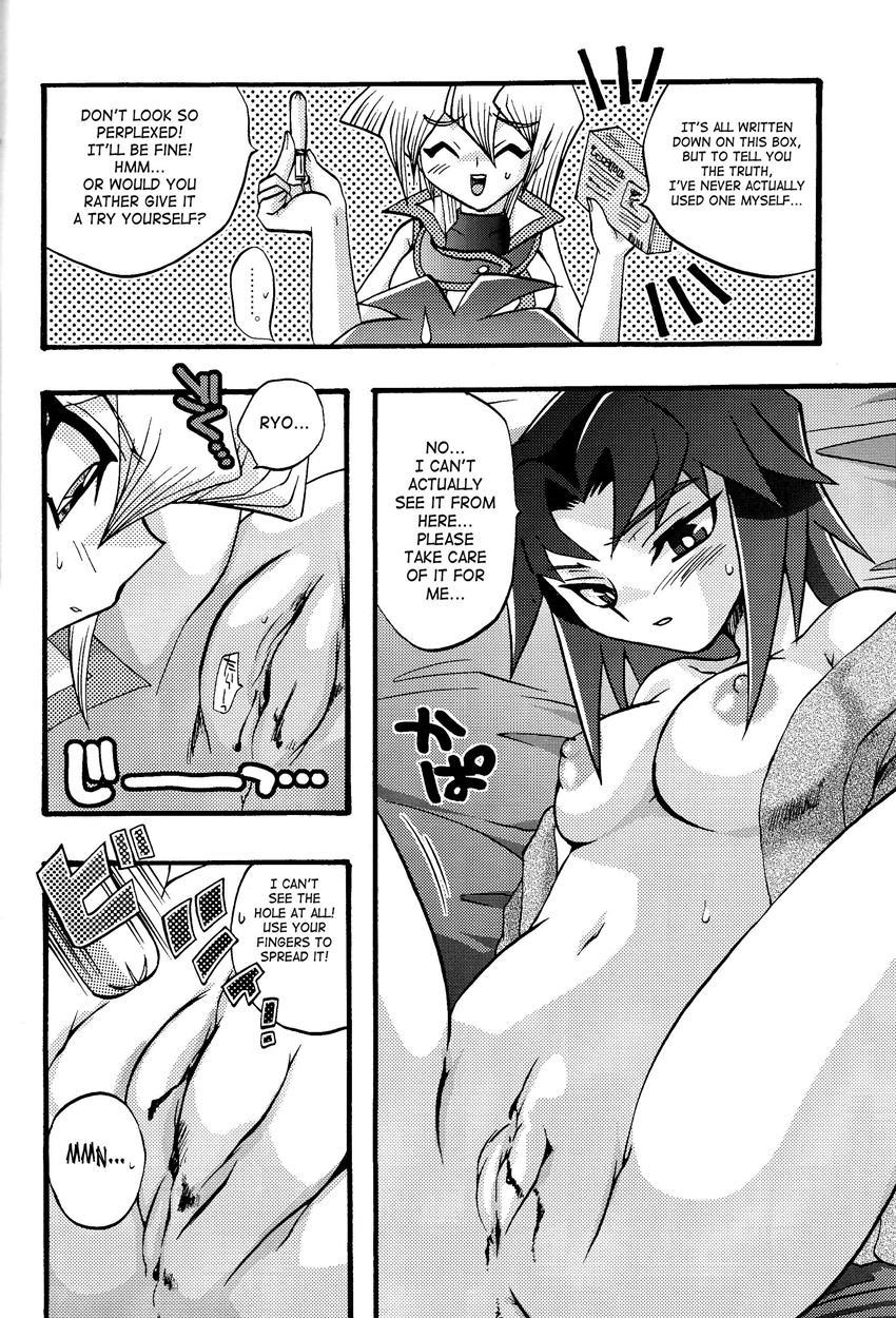 Yu-gi-oh! Gx Dj - Devil’s Kiss 1