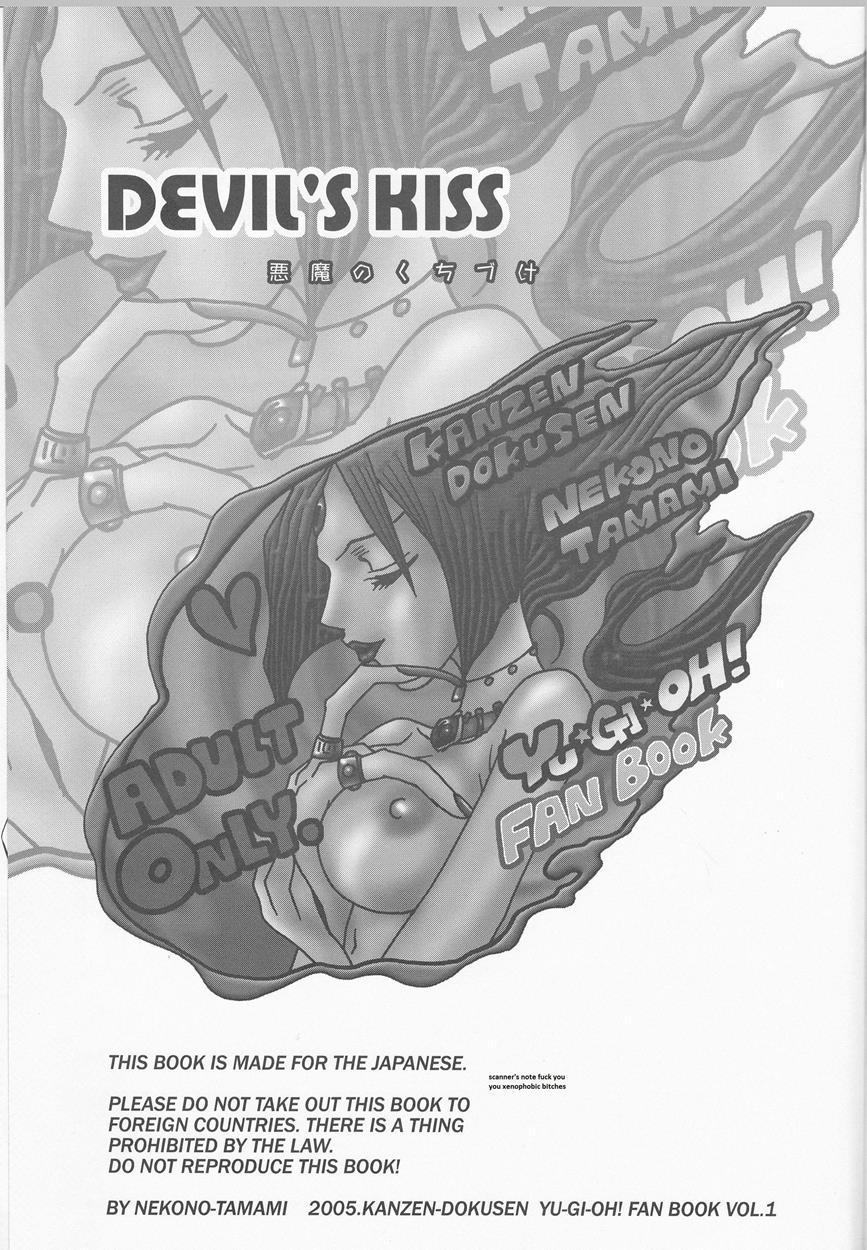 Yu-gi-oh! Gx Dj - Devil’s Kiss 1