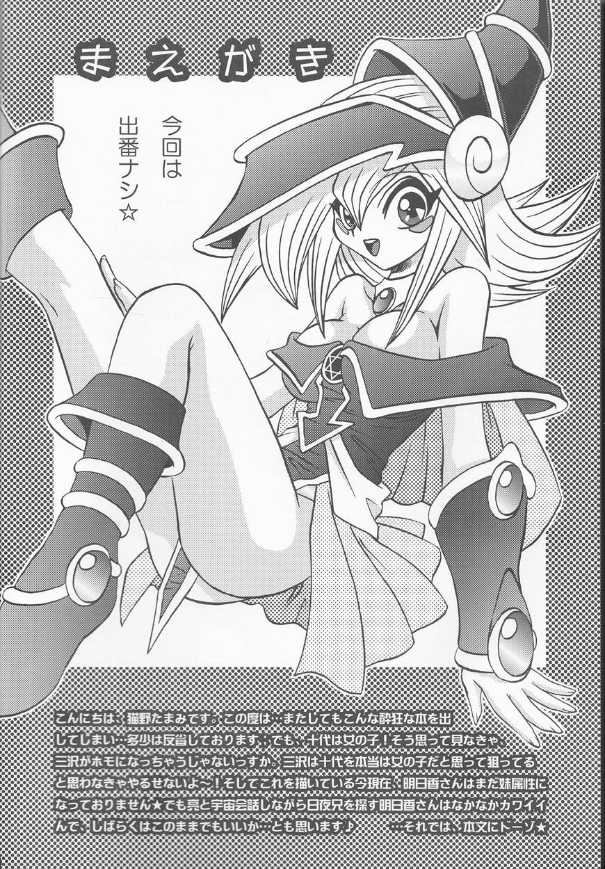 Yu-gi-oh! Gx Dj - Devil’s Kiss 1