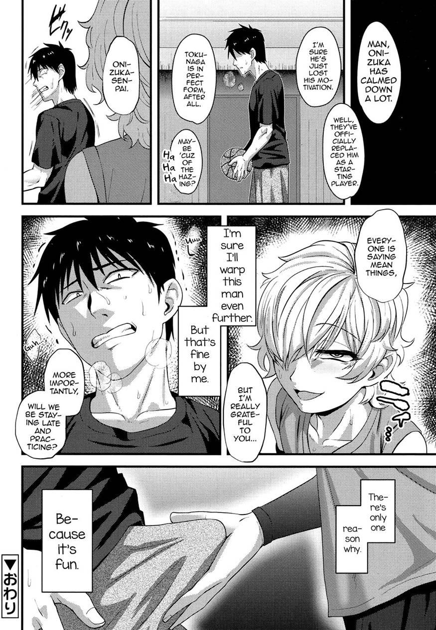 Yuetsu [yaoi] 1