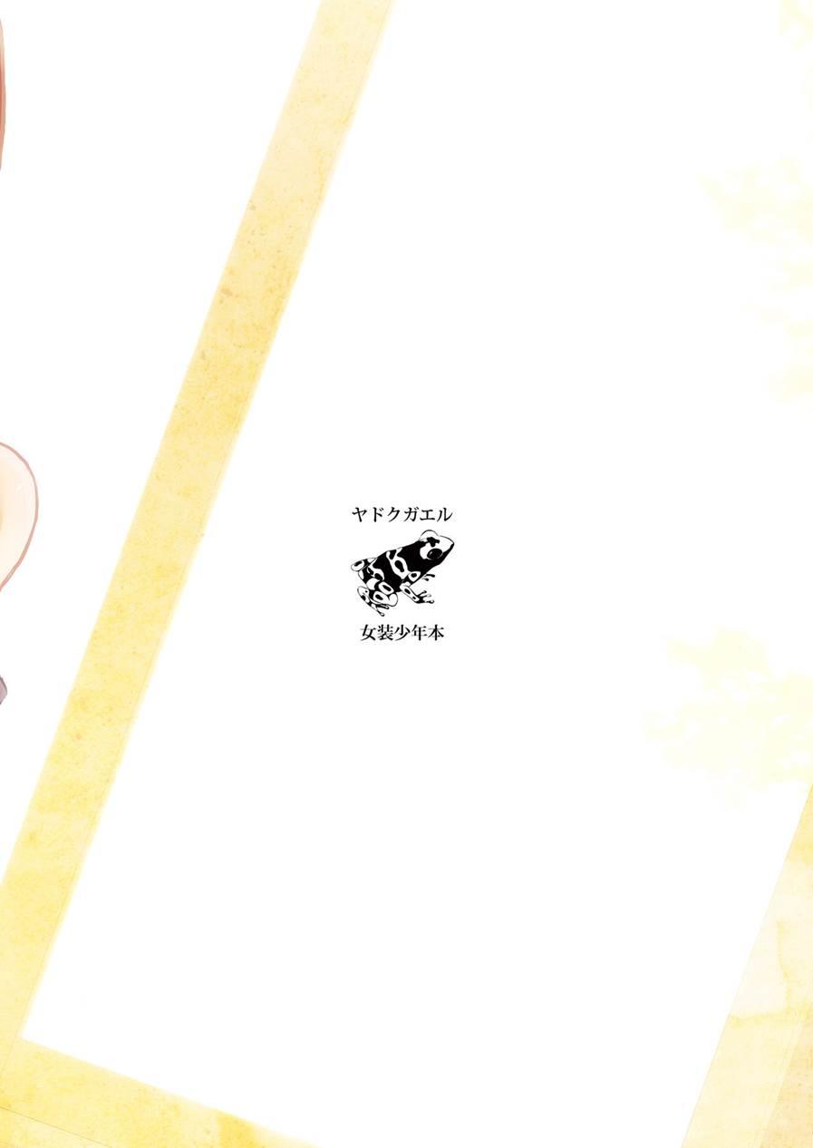 Yui [yaoi] 2