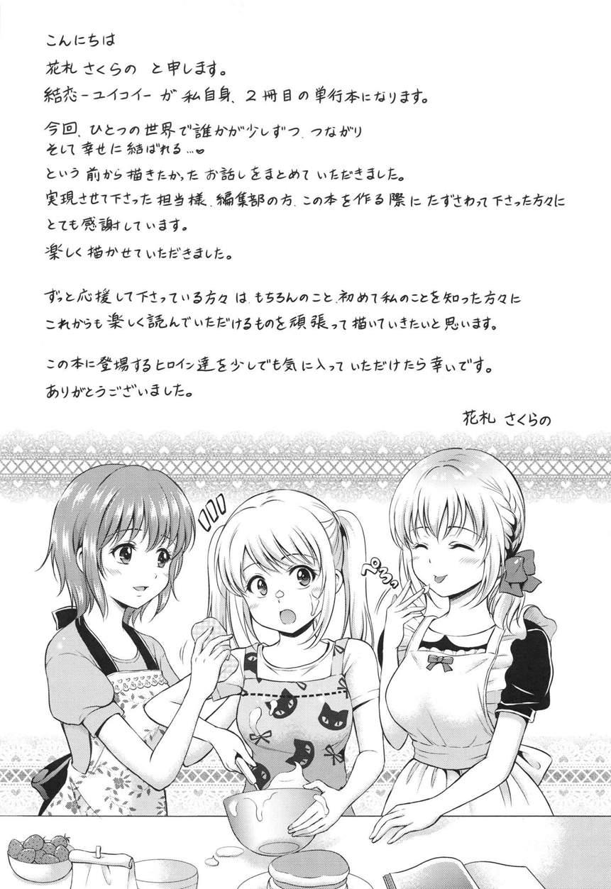Yui Koi 1