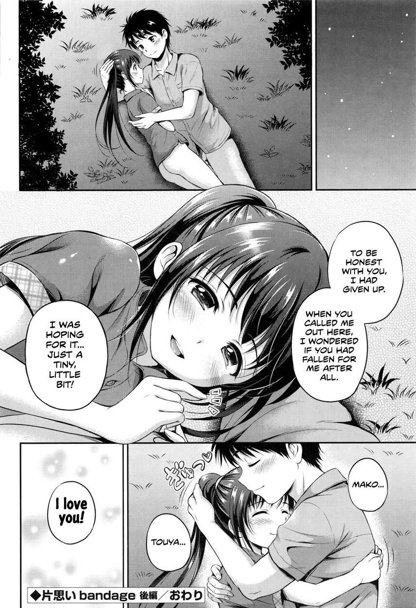 Yui Koi 1