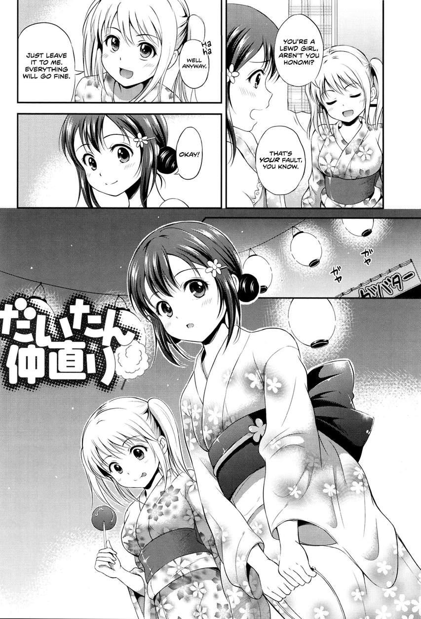 Yui Koi 1