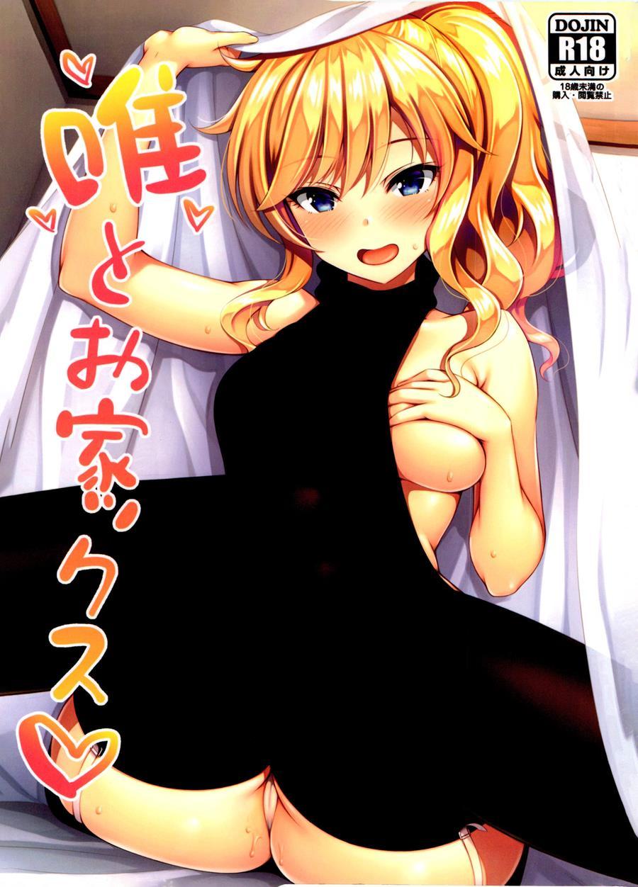 Yui To Ouchix 1