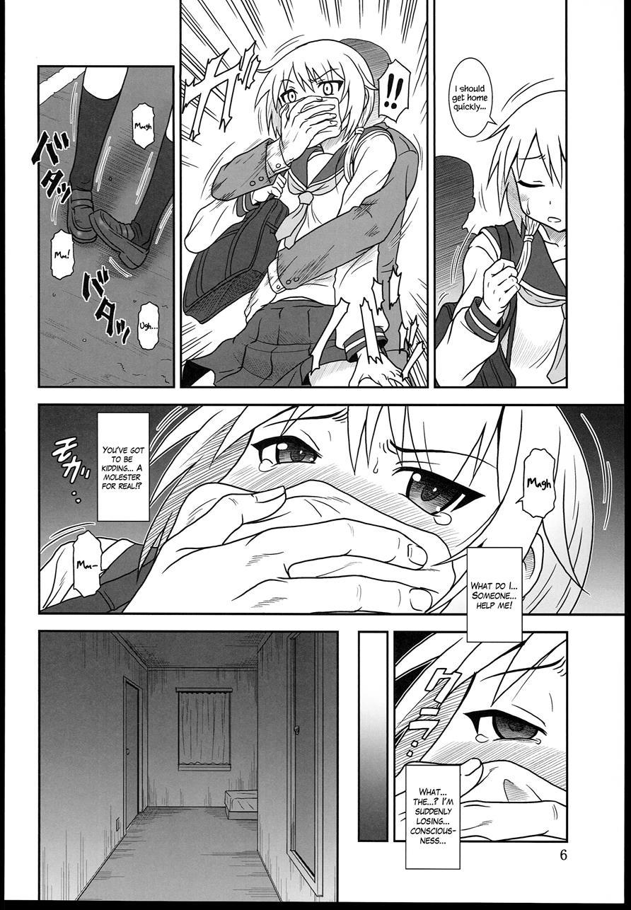 Yui-shiki 1