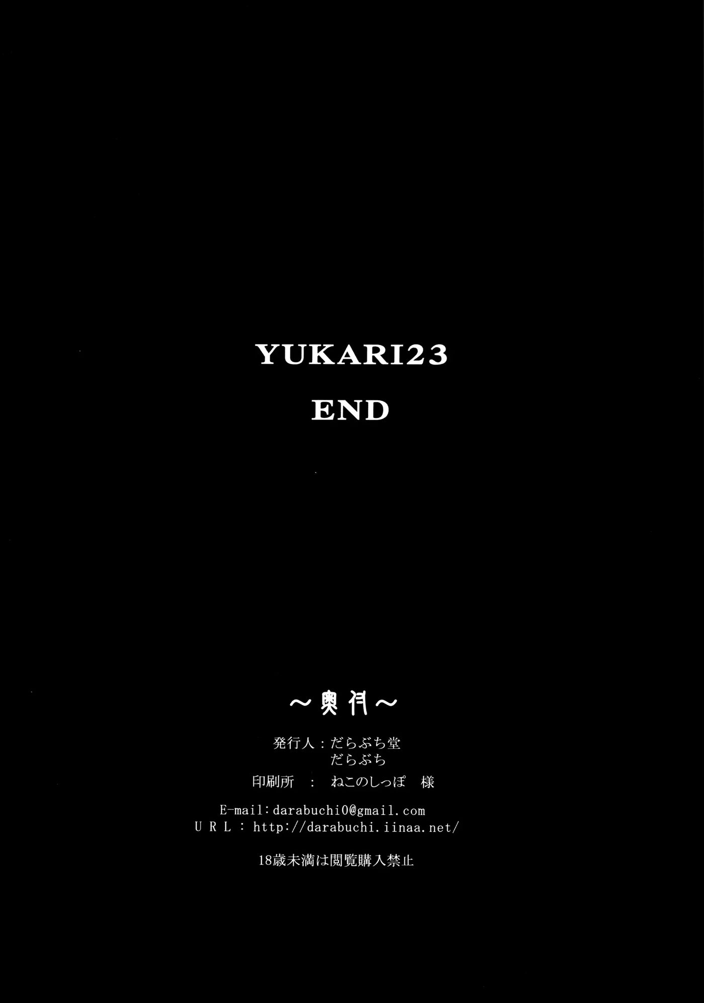 Yukari 23 1