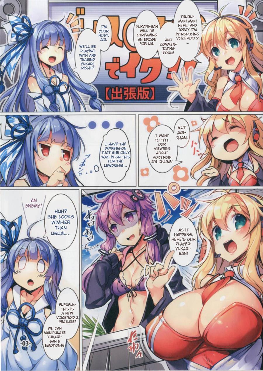 Yukari Hatsujou Jikkyou Ecchi Na Shibari Play 1
