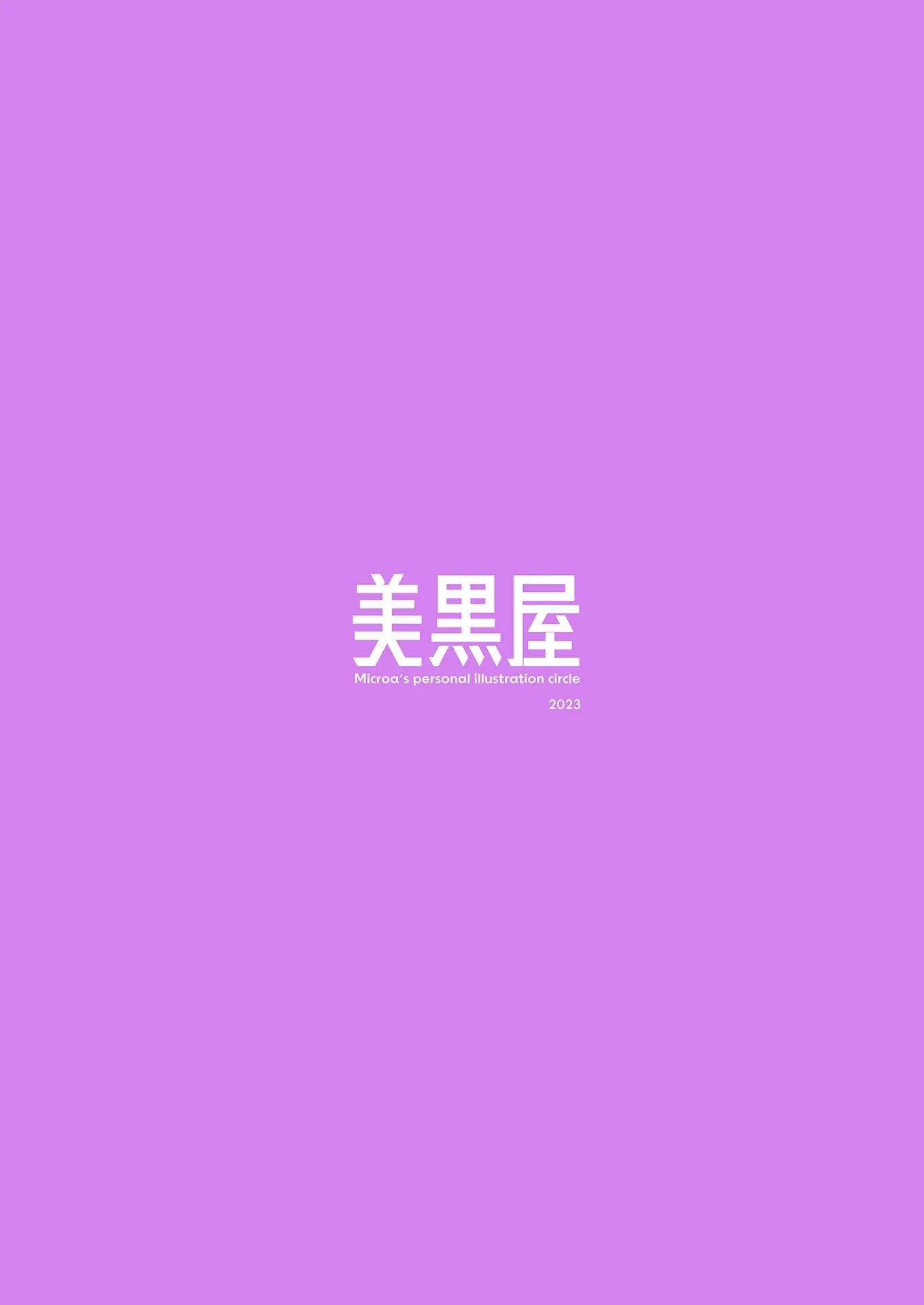 Yukari-san Wa Tsukawaretai 1