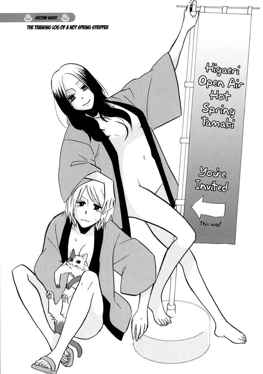 Yukemuri Sanctuary [ecchi] 1