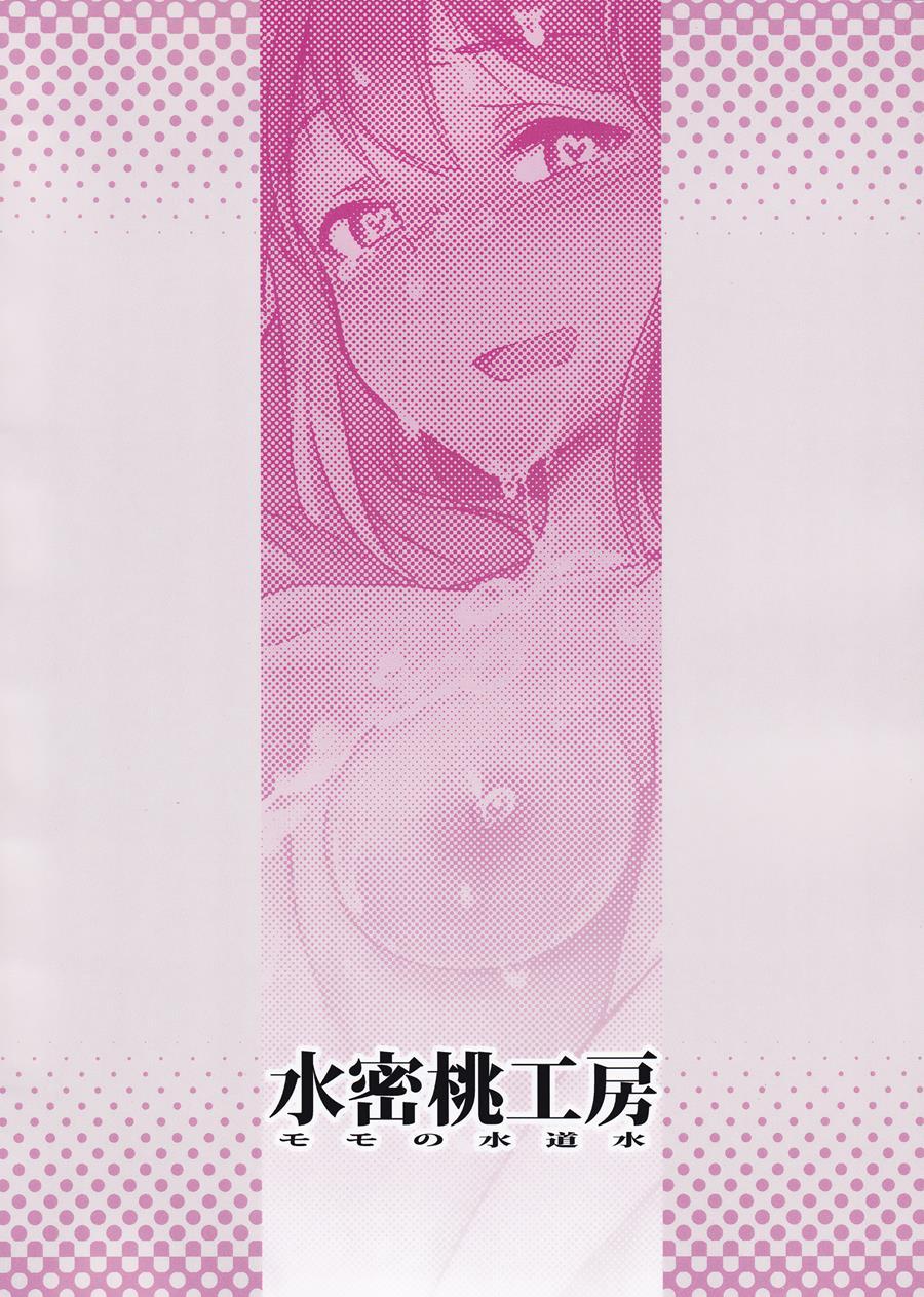 Yuki Chinpo 1