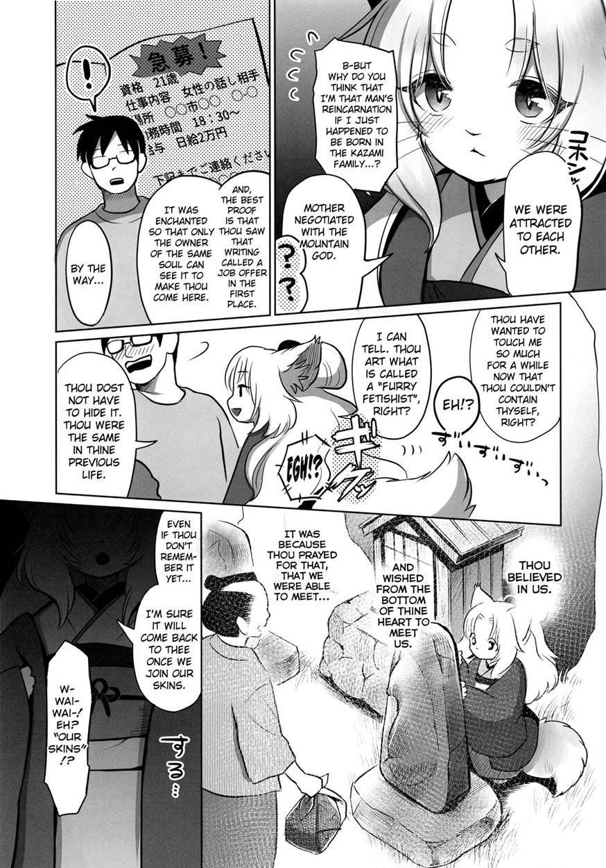 Yume No Mahoroba 1