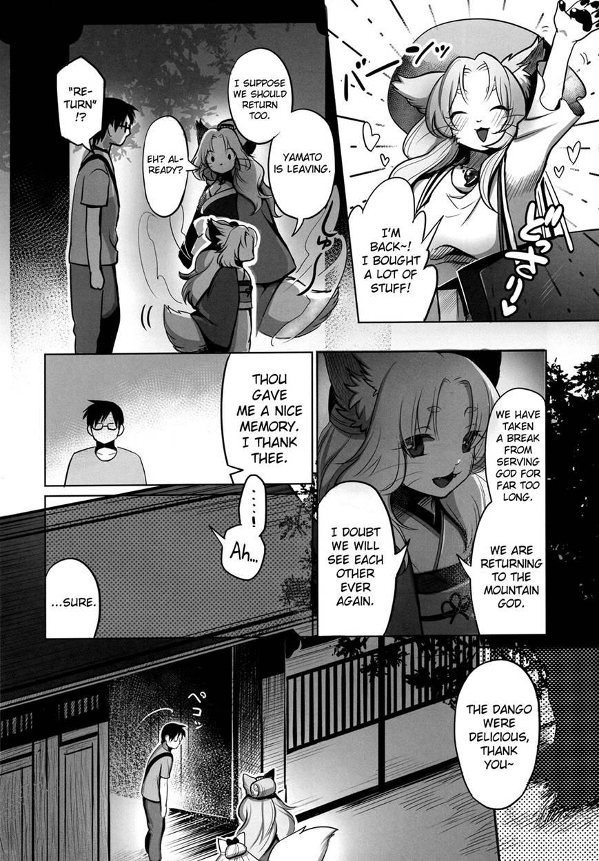 Yume No Mahoroba 1