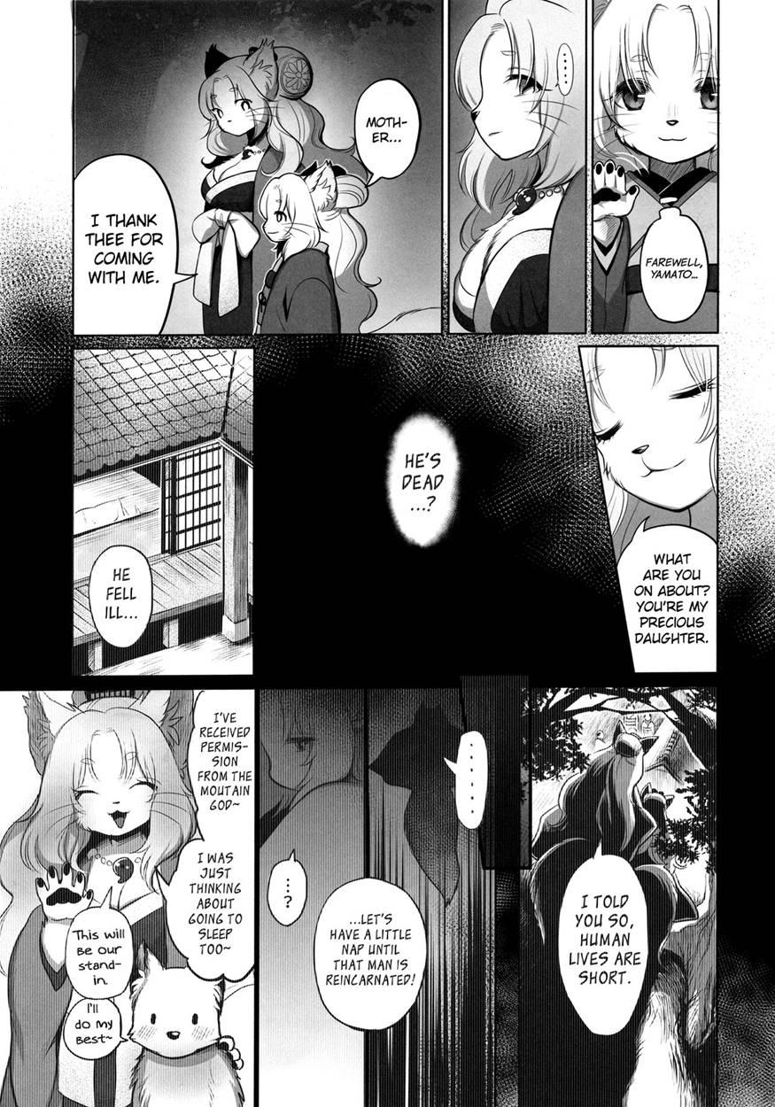 Yume No Mahoroba 1