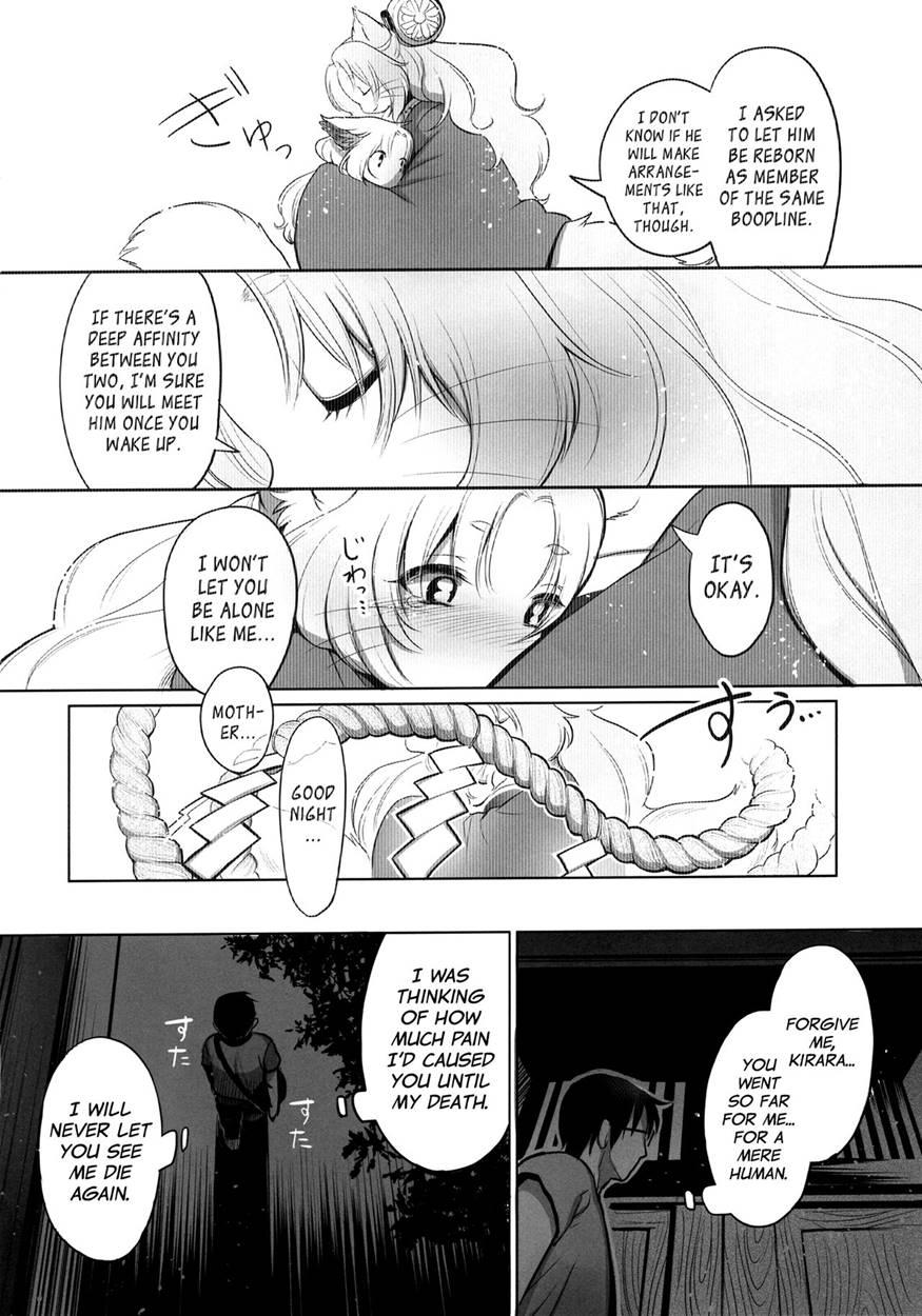 Yume No Mahoroba 1