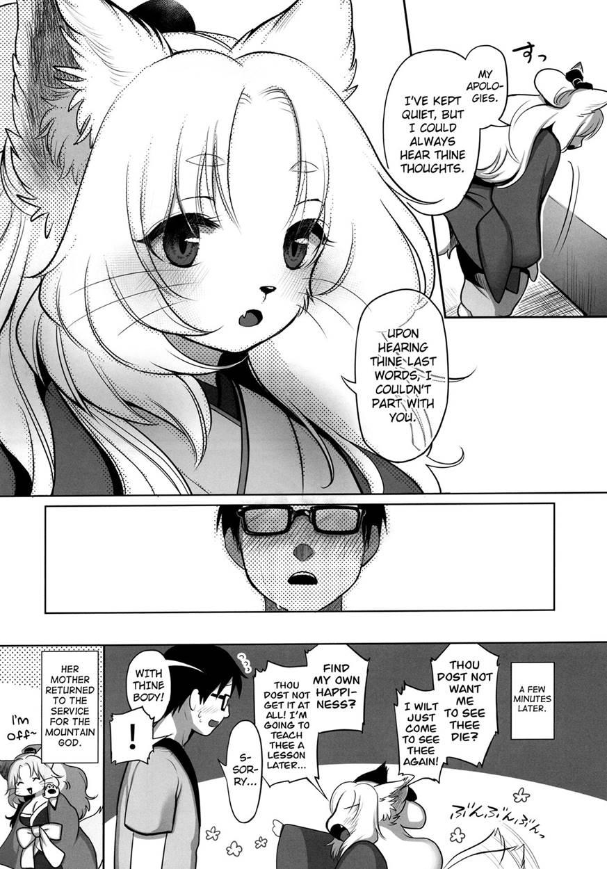 Yume No Mahoroba 1