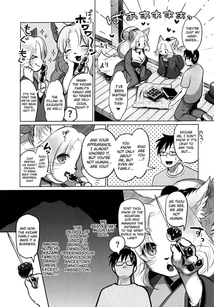 Yume No Mahoroba 1
