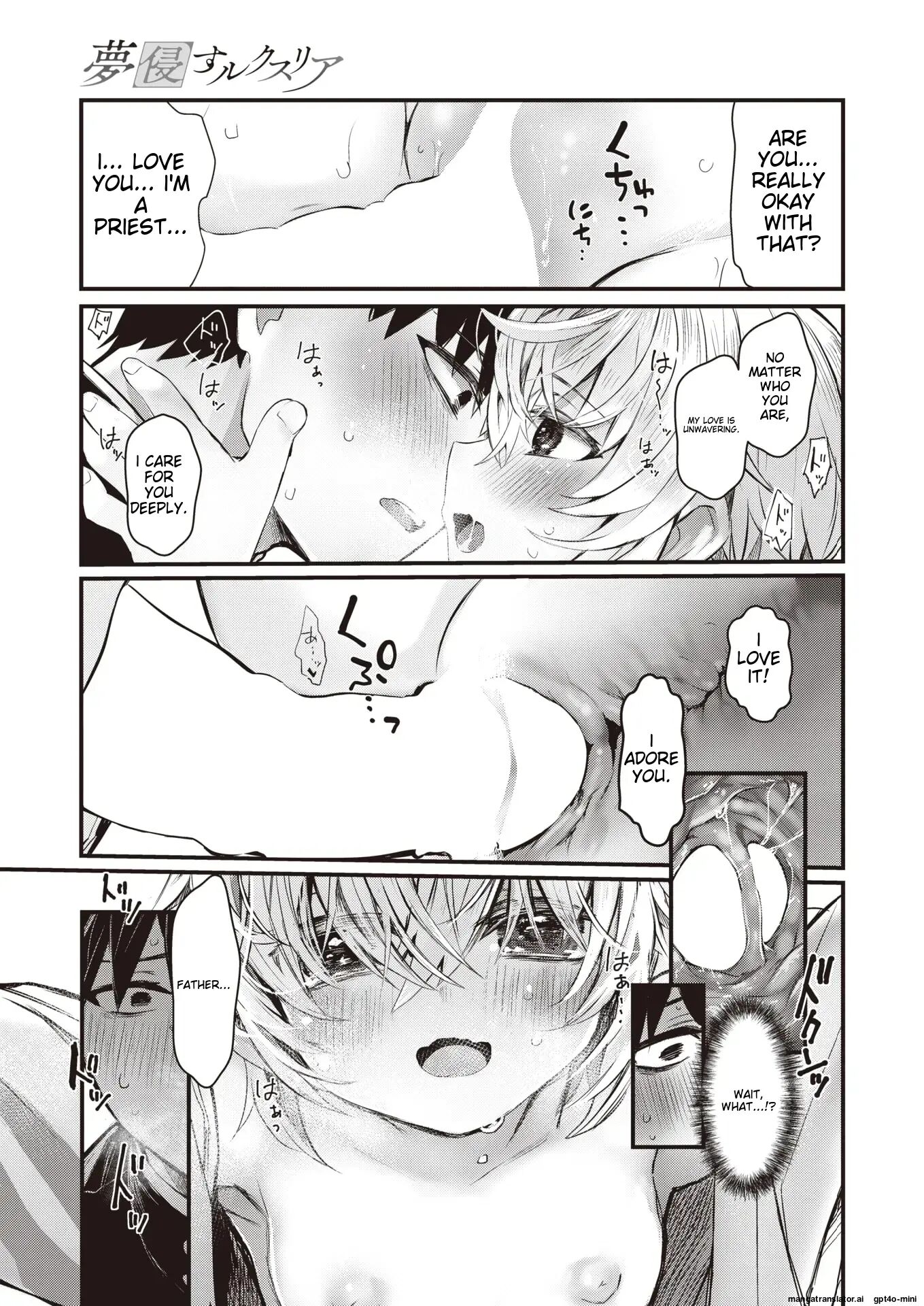 Yume Okasu Luxuria 1