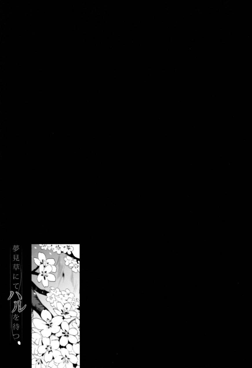 Yumemigusa Nite Haru O Matsu 1