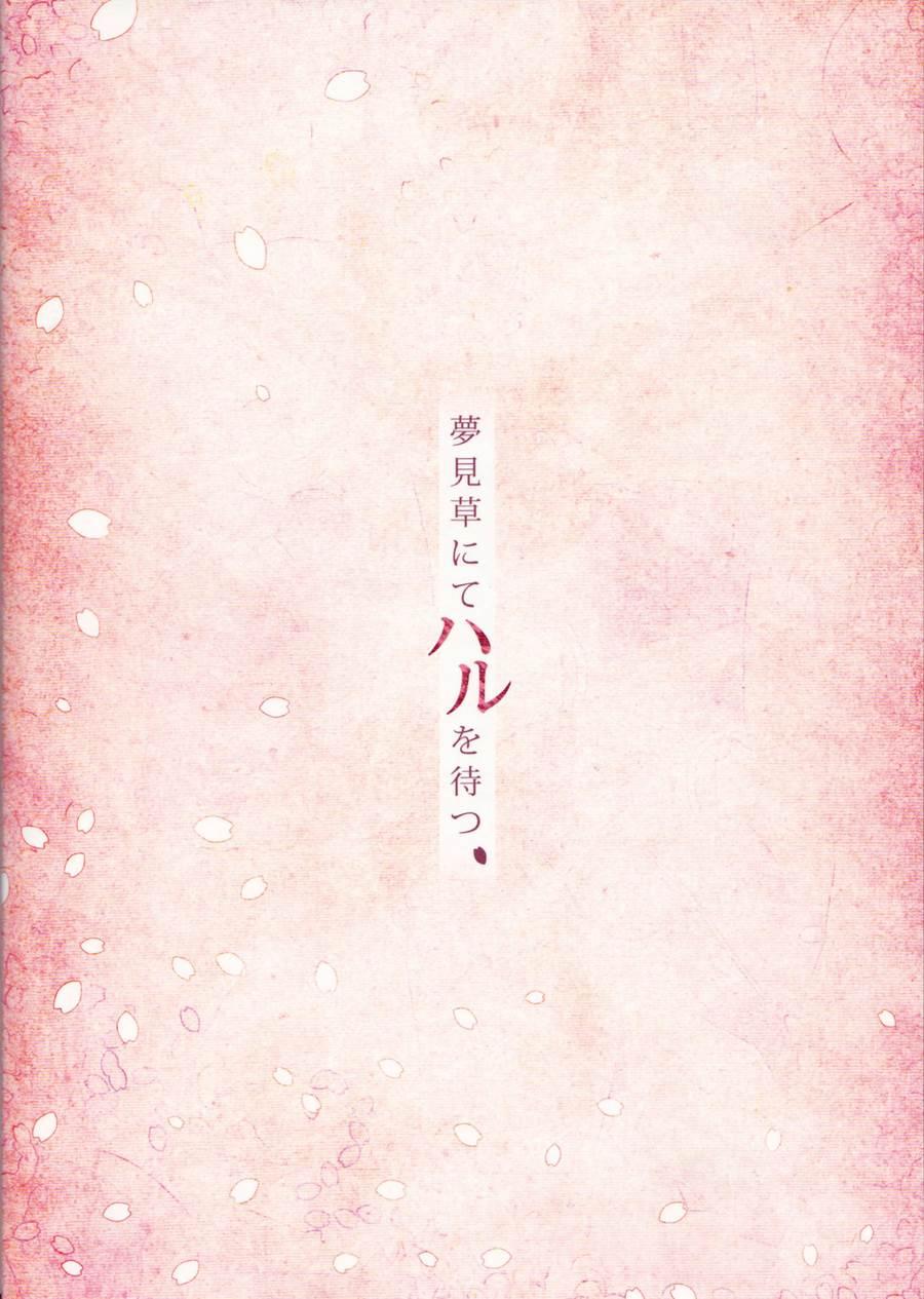 Yumemigusa Nite Haru O Matsu 1