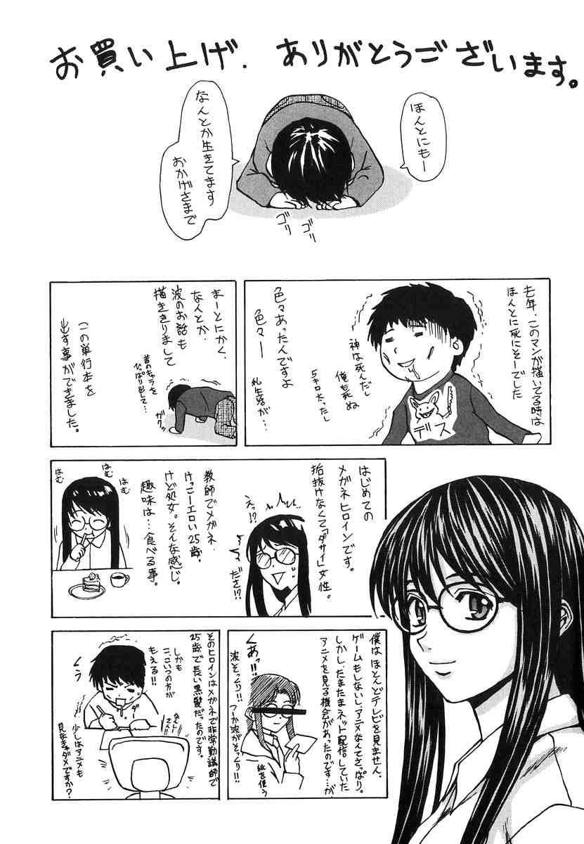 Yumemiru Shoujo 1