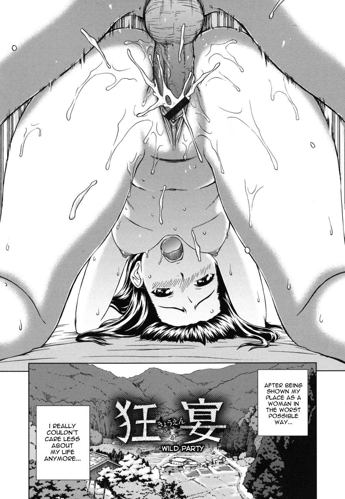 Yureru Nureru 8