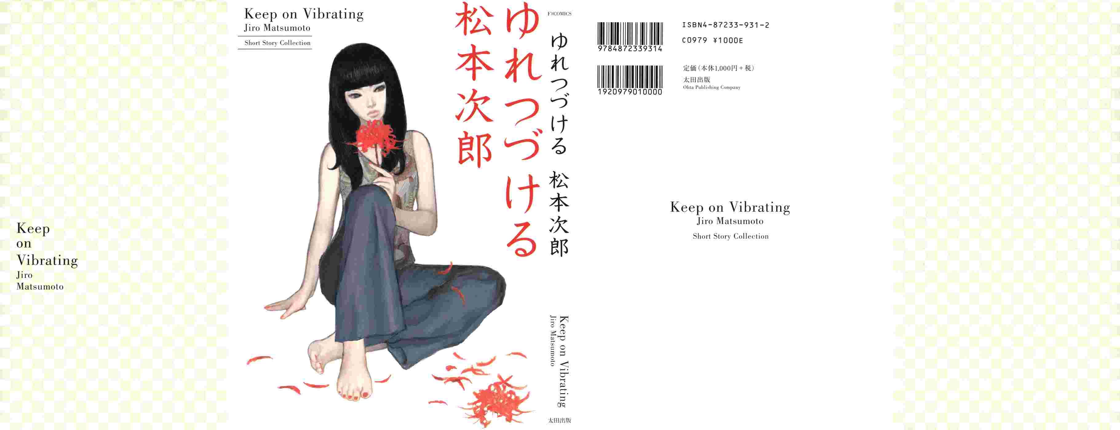 Yuretsuzukeru 1