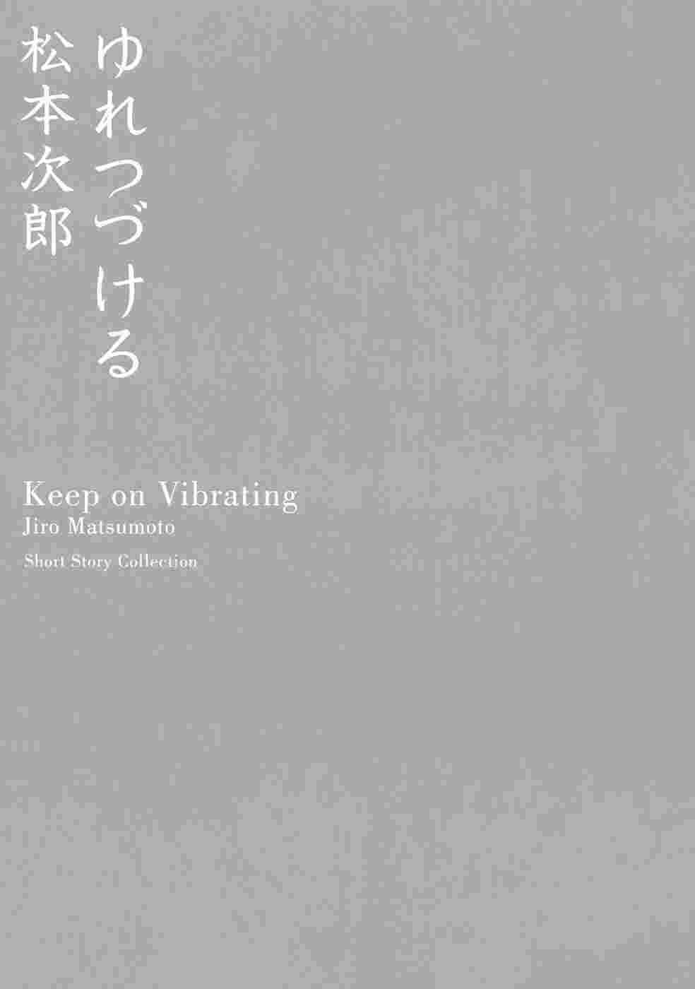 Yuretsuzukeru 1