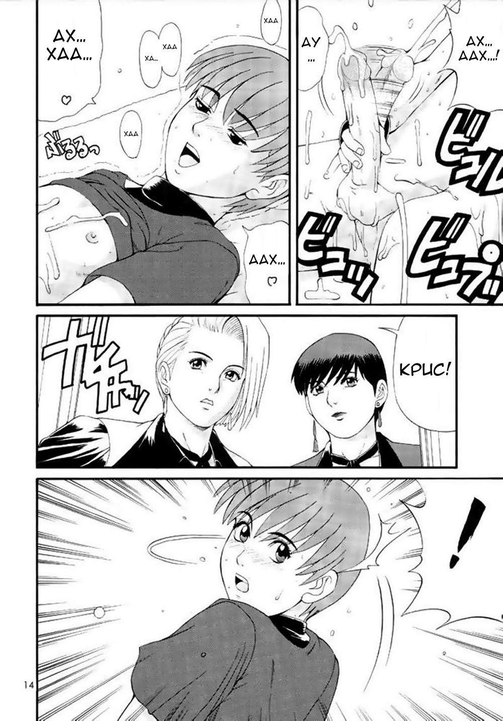 Yuri & Friends Special - Mature & Vice 1