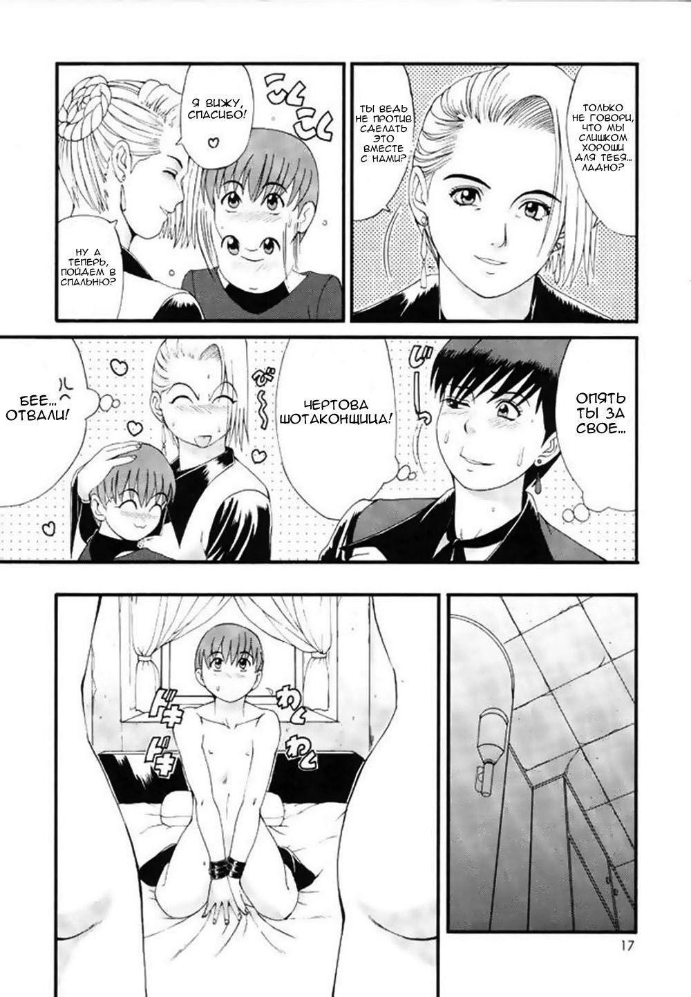 Yuri & Friends Special - Mature & Vice 1