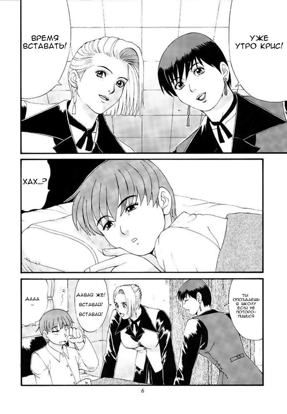 Yuri & Friends Special - Mature & Vice 1