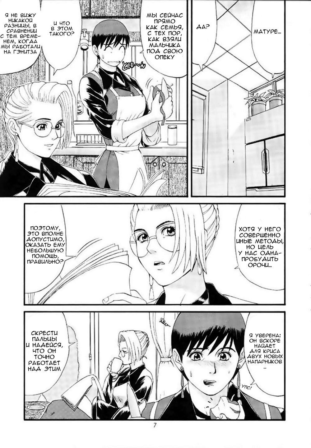 Yuri & Friends Special - Mature & Vice 1