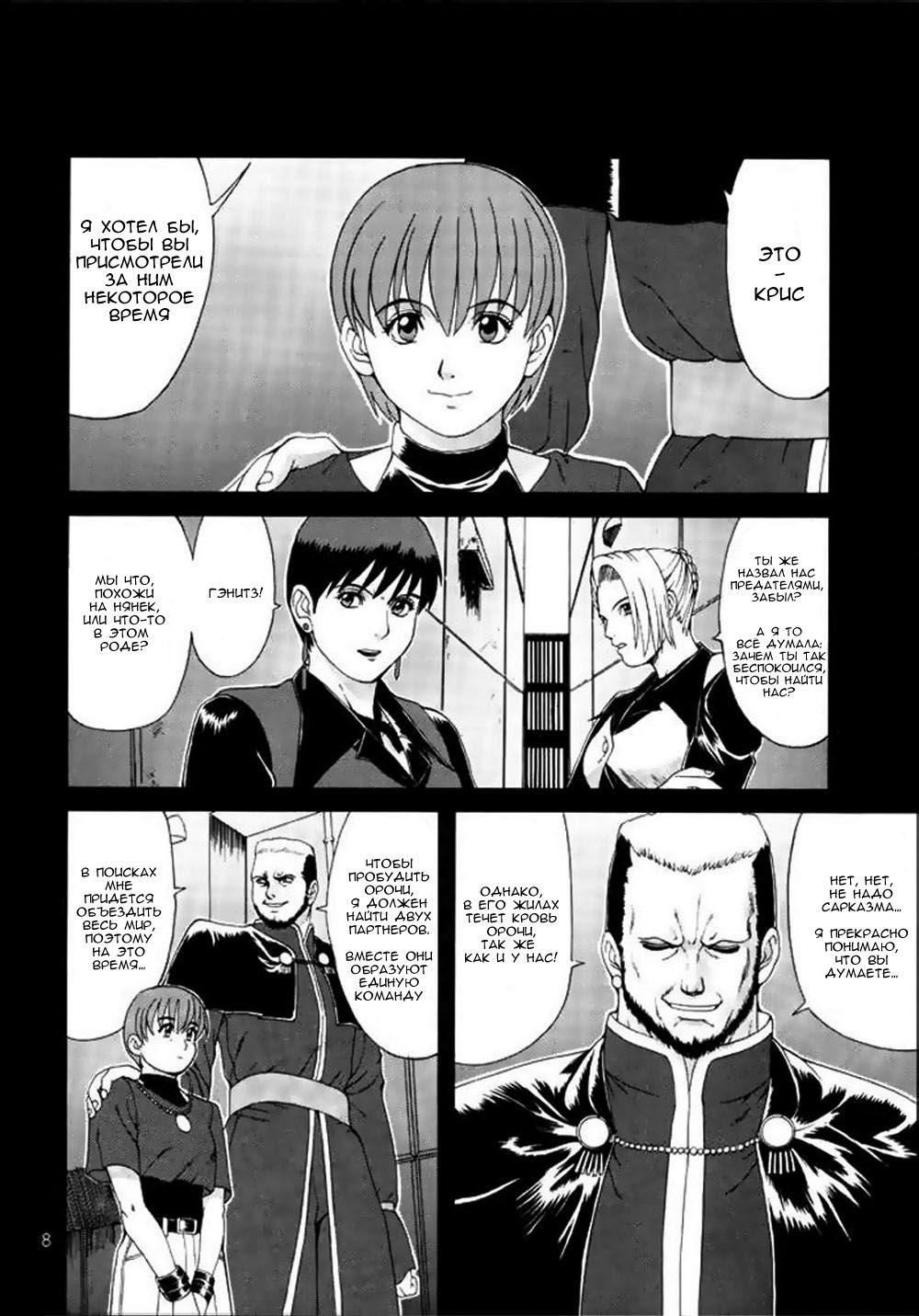 Yuri & Friends Special - Mature & Vice 1