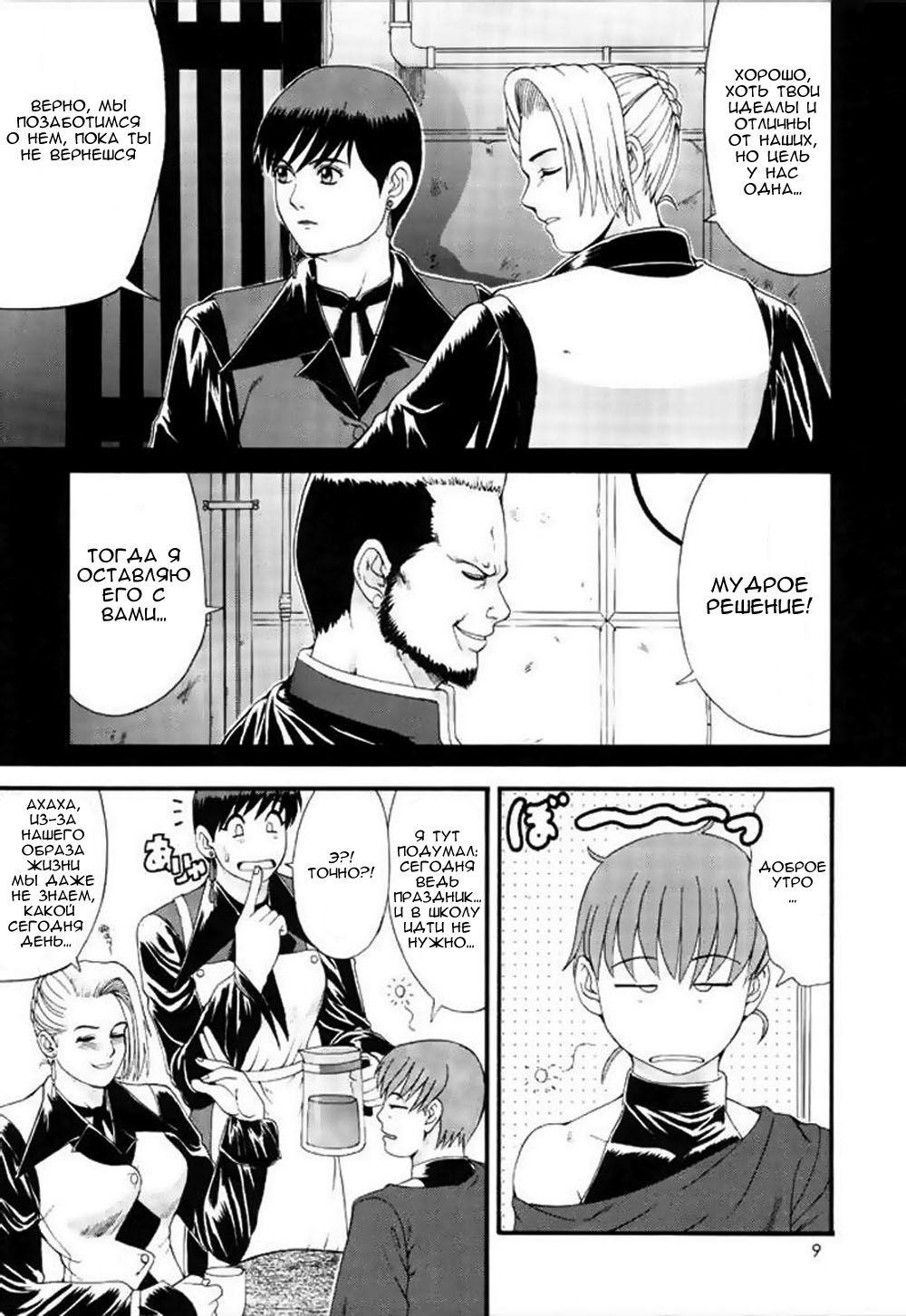 Yuri & Friends Special - Mature & Vice 1
