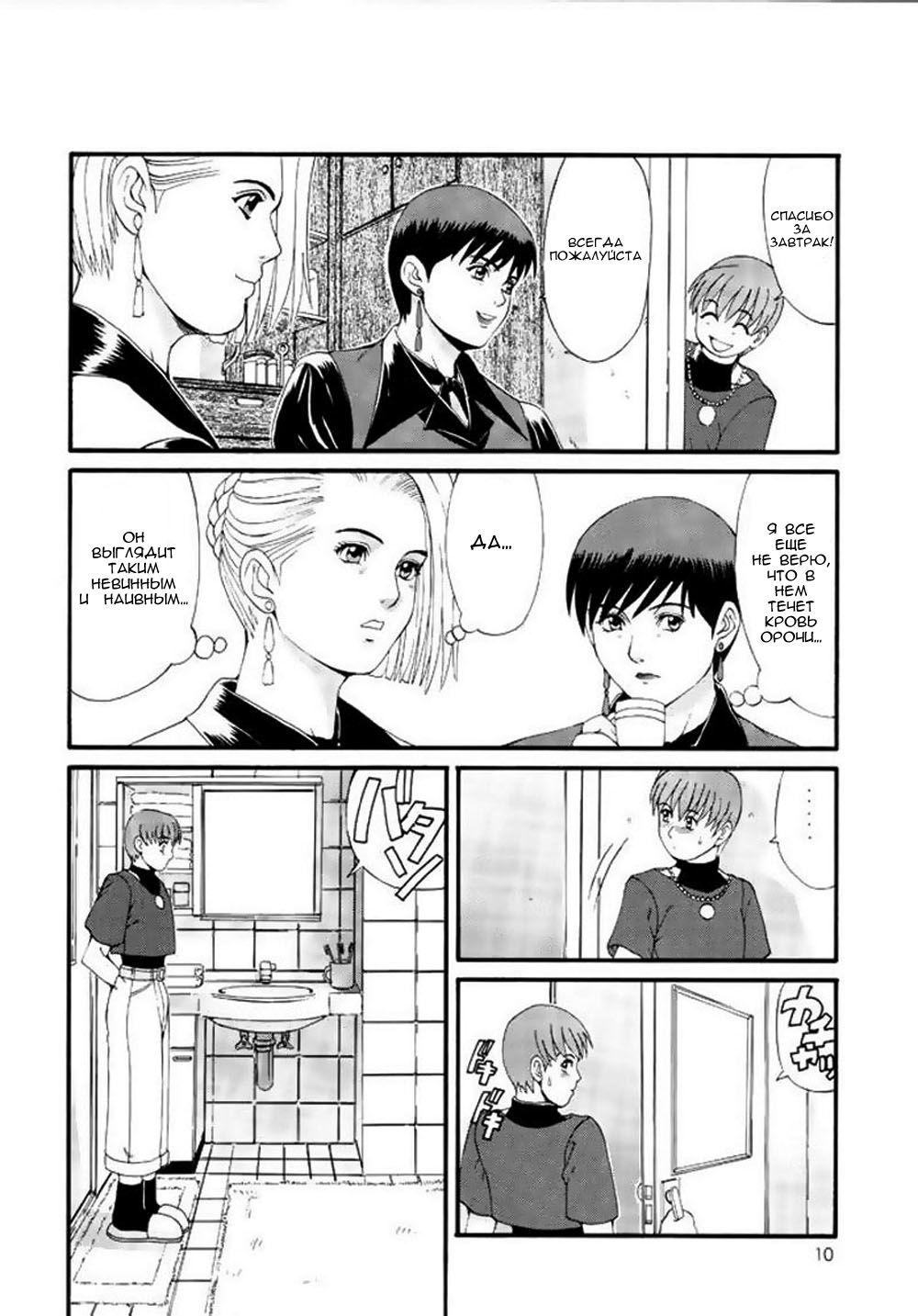Yuri & Friends Special - Mature & Vice 1