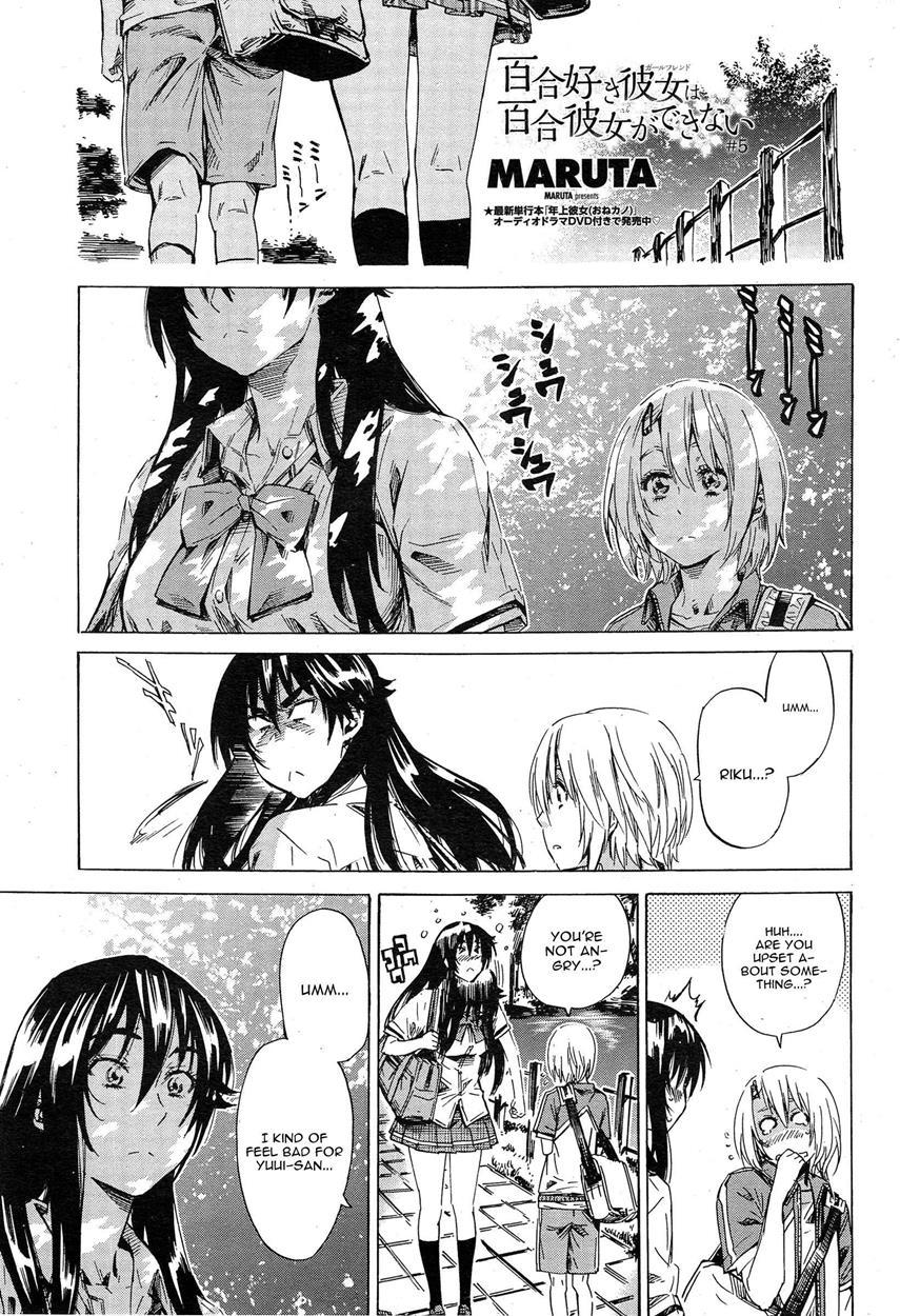 Yuri Suki Kanojo Wa Yuri Kanojo Ga Dekinai 5