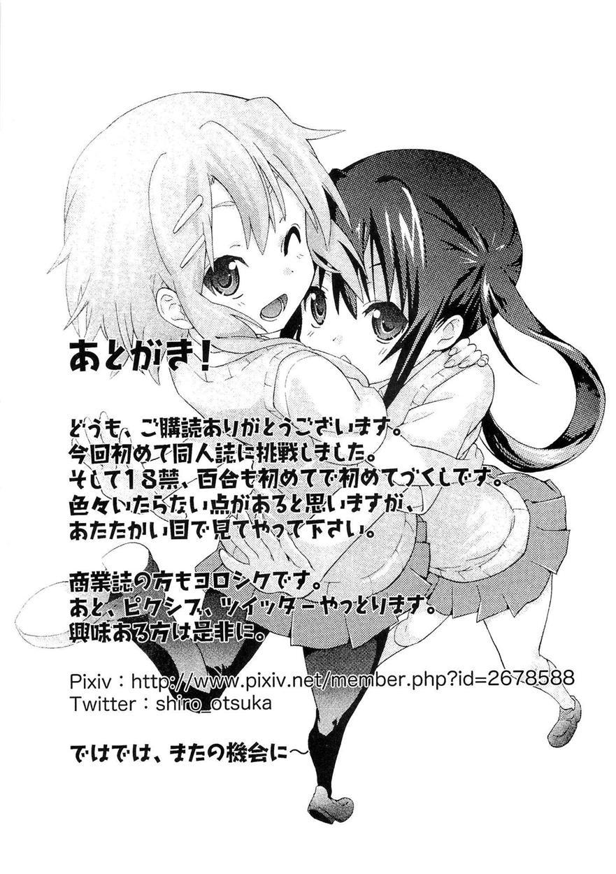 Yuri-on! 1