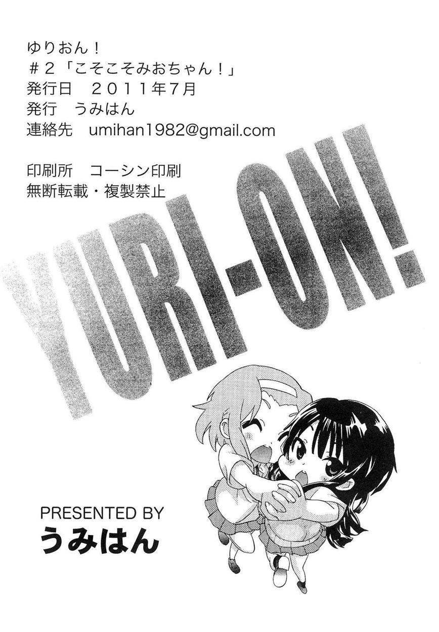 Yuri-on! 2