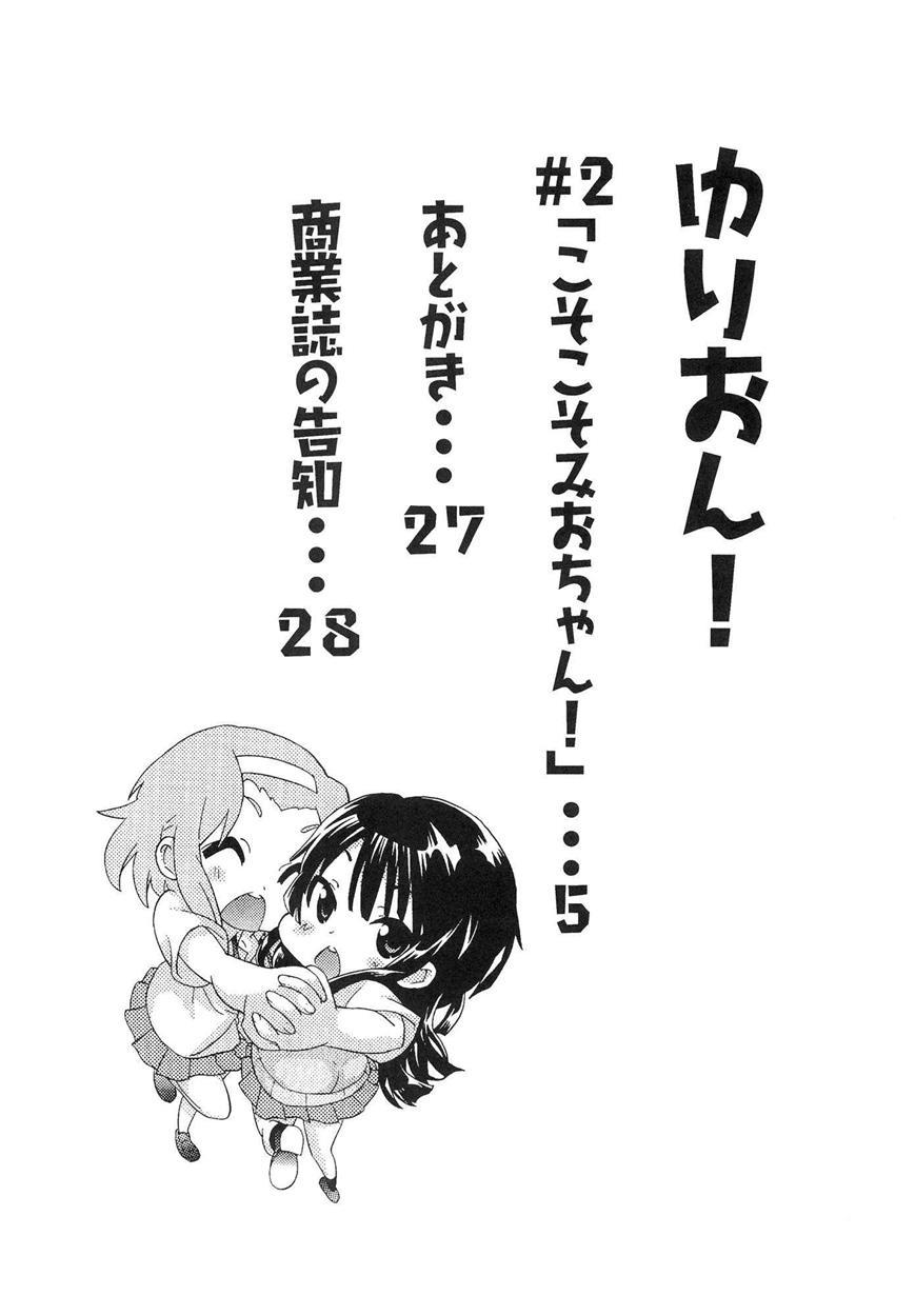 Yuri-on! 2