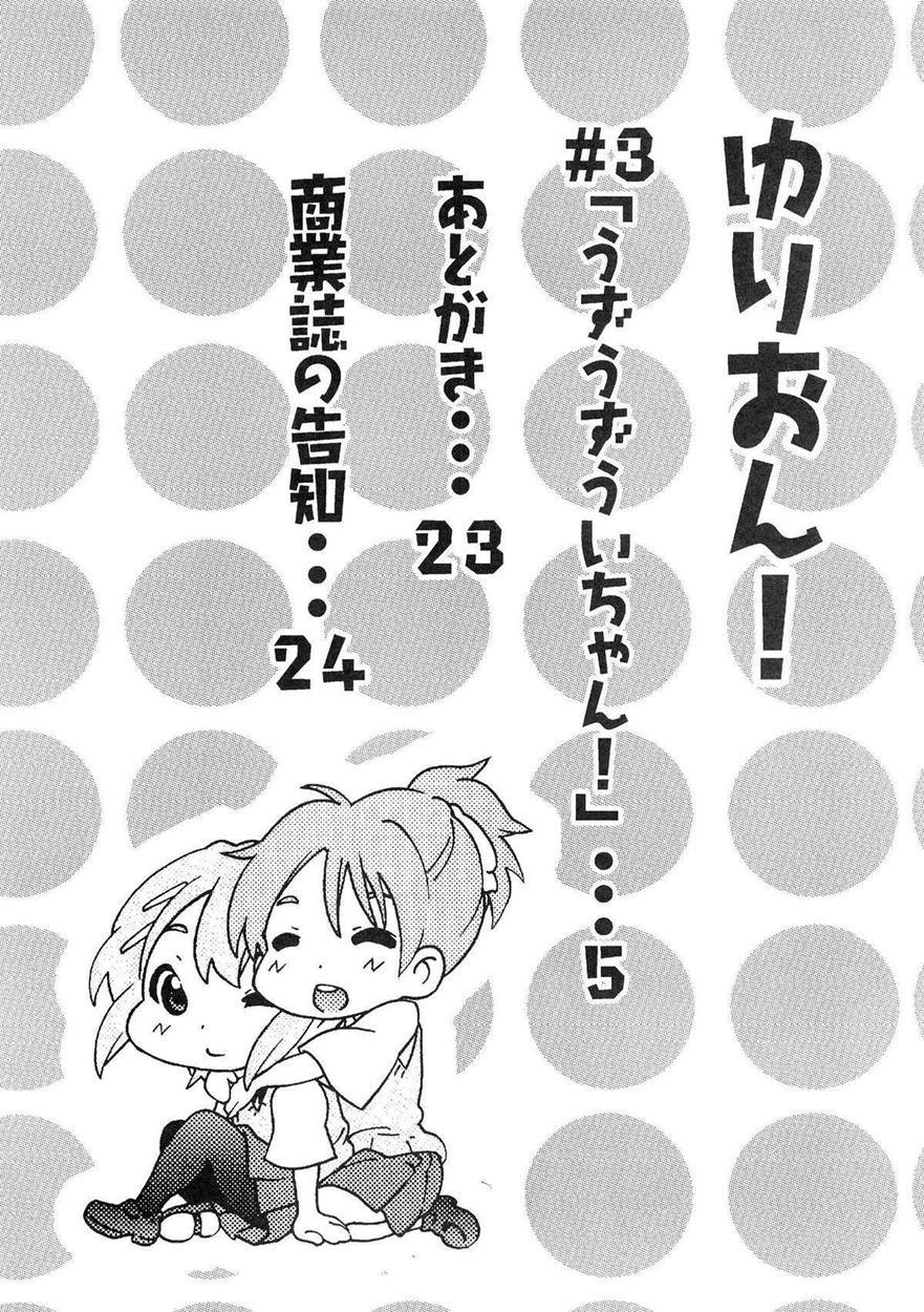 Yuri-on! 3