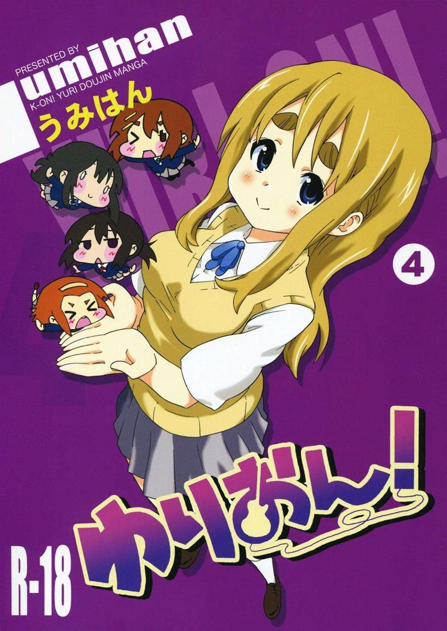Yuri-on! 4