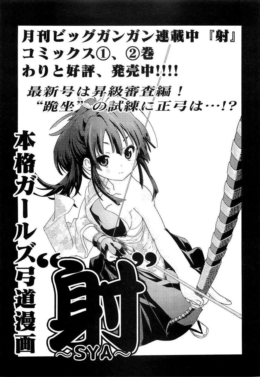Yuri-on! 4