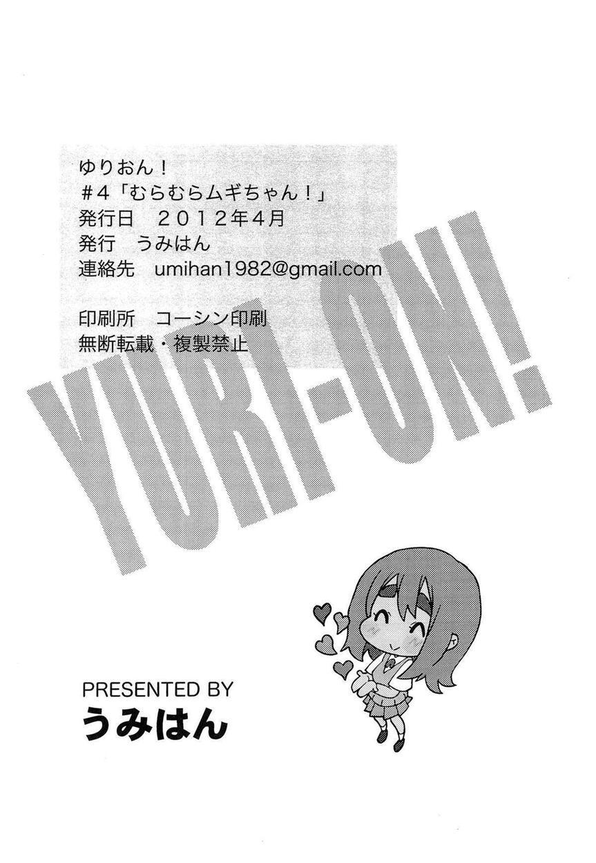 Yuri-on! 4