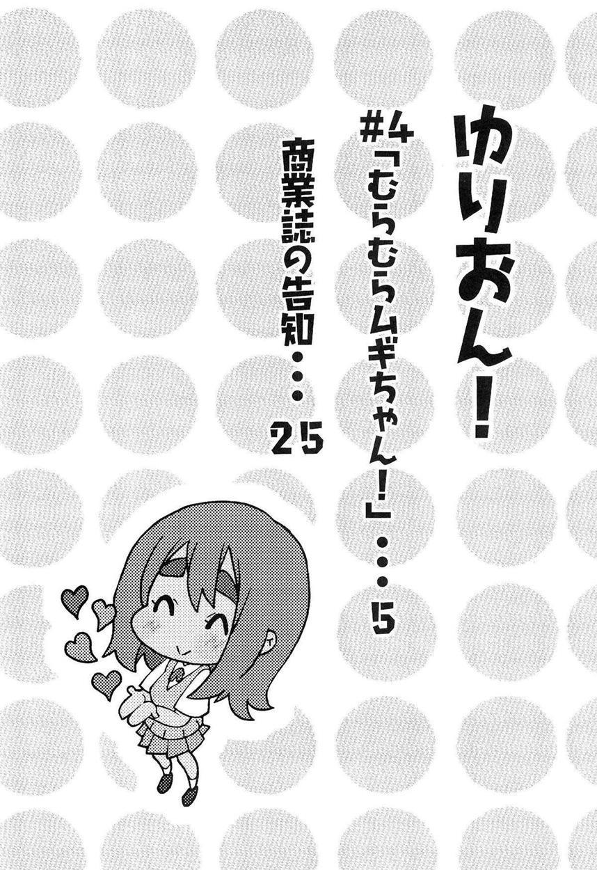 Yuri-on! 4