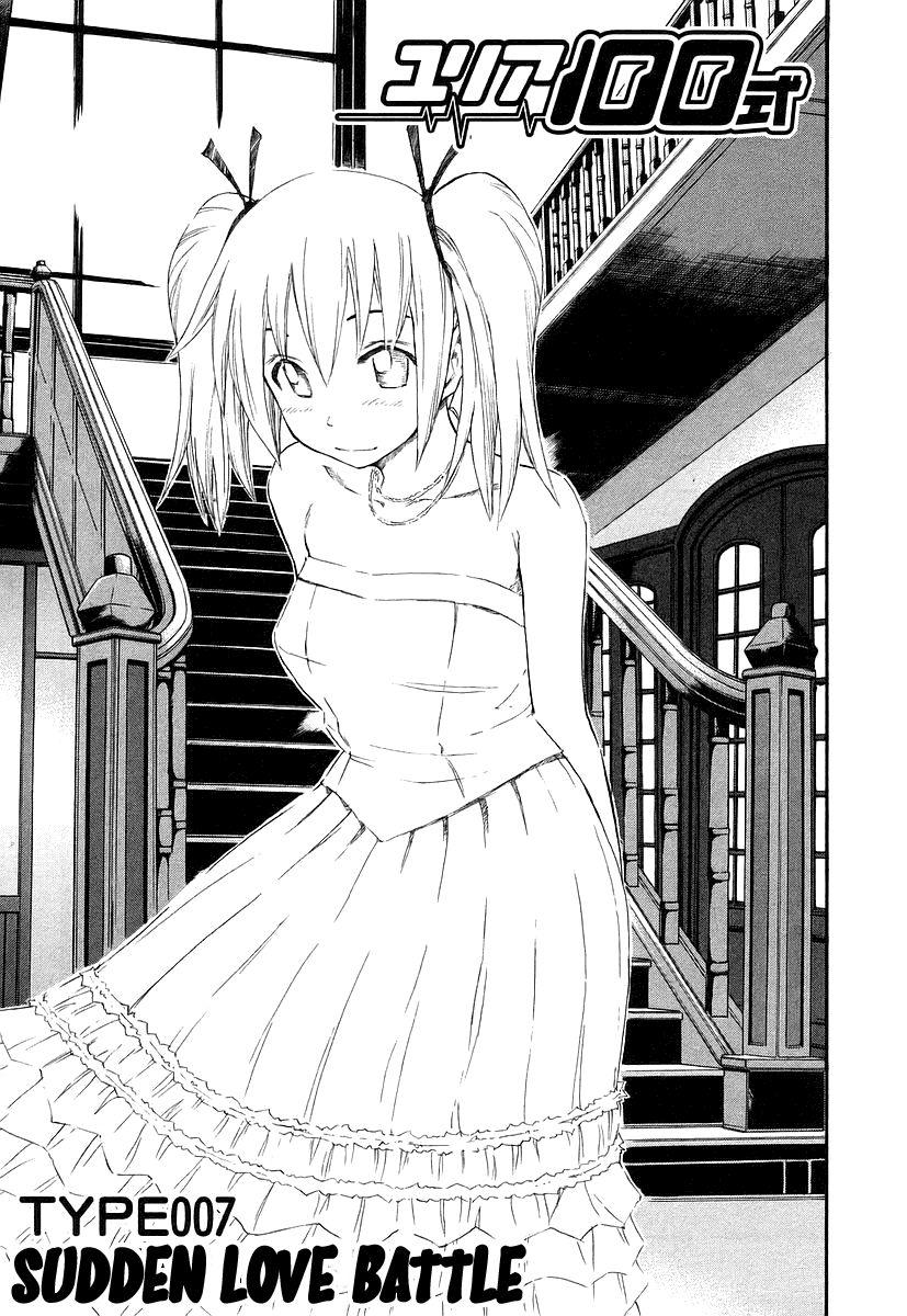 Yuria 100 Shiki 1