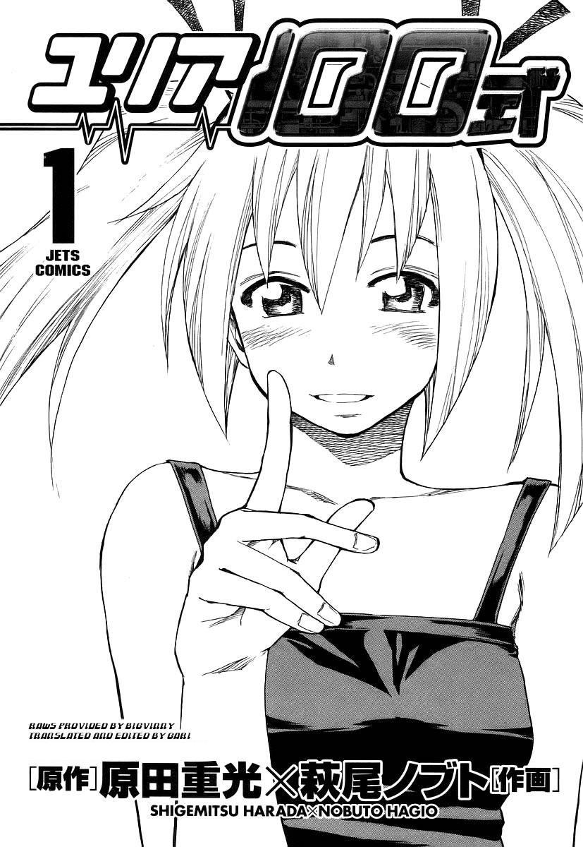 Yuria 100 Shiki 1