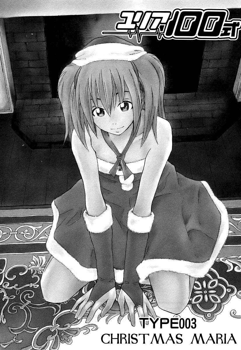 Yuria 100 Shiki 1